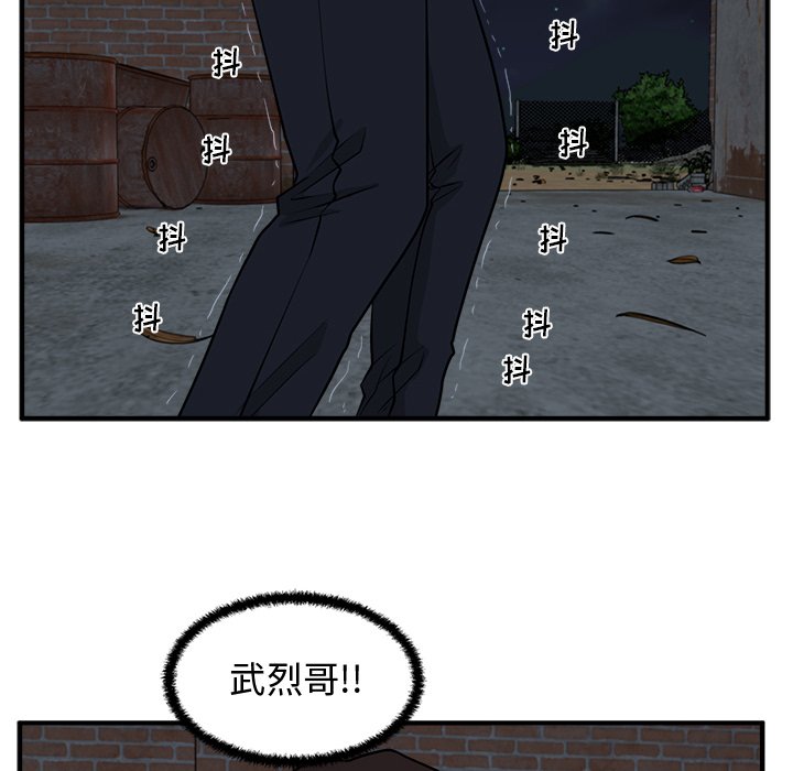 第92話 - 第76张