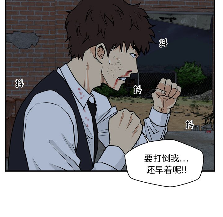 第92話 - 第77张
