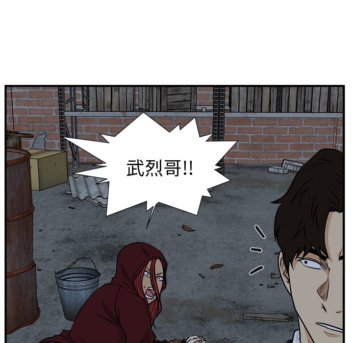 第92話 - 第78张
