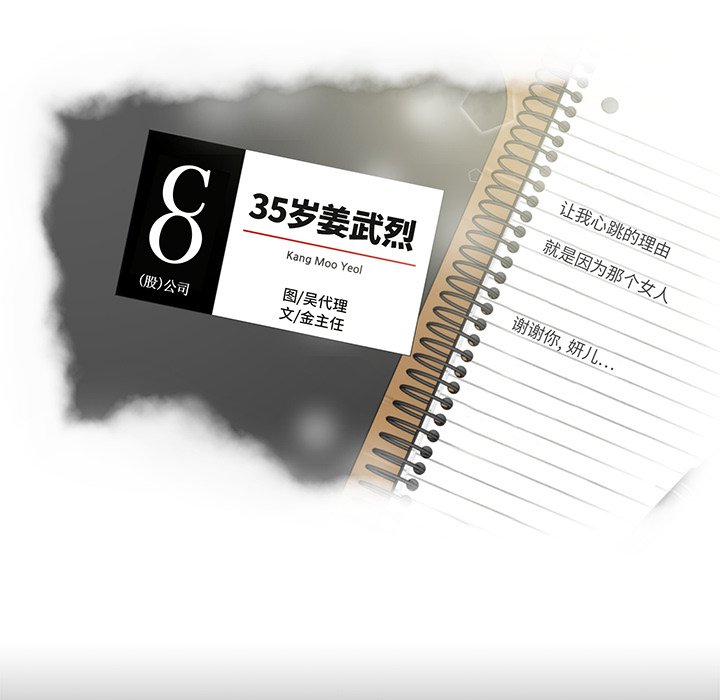 第92話 - 第8张