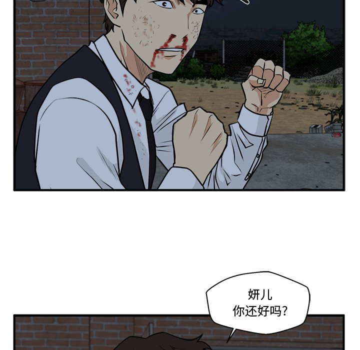 第92話 - 第80张