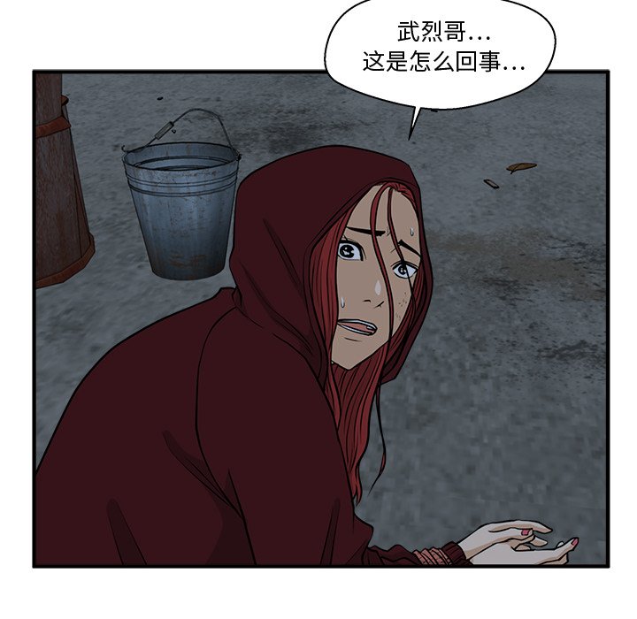 第92話 - 第82张