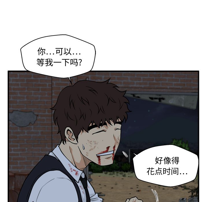 第92話 - 第83张