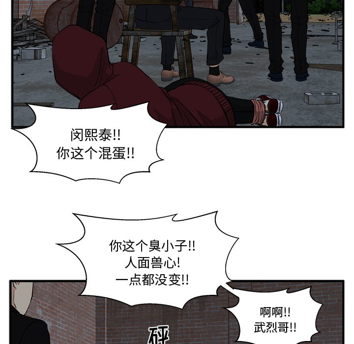 第92話 - 第85张