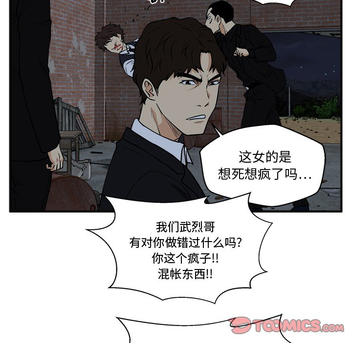 第92話 - 第86张