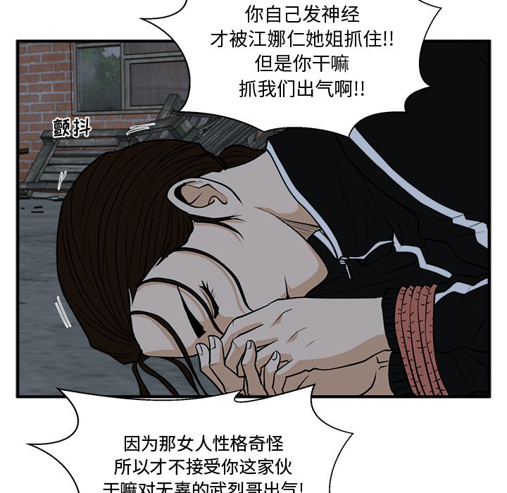 第92話 - 第87张