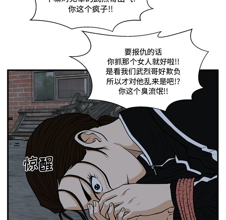 第92話 - 第88张