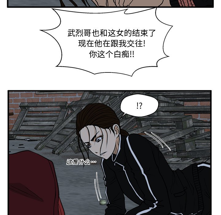 第92話 - 第89张