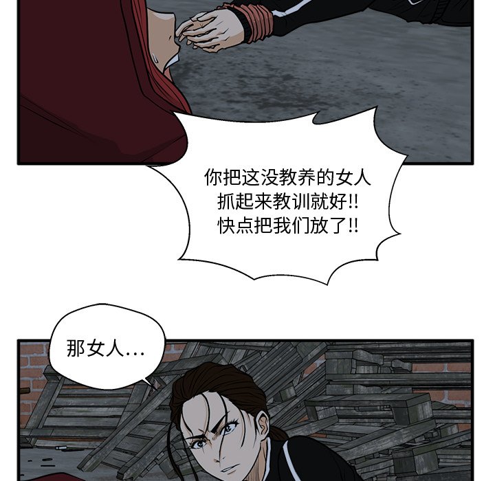 第92話 - 第90张