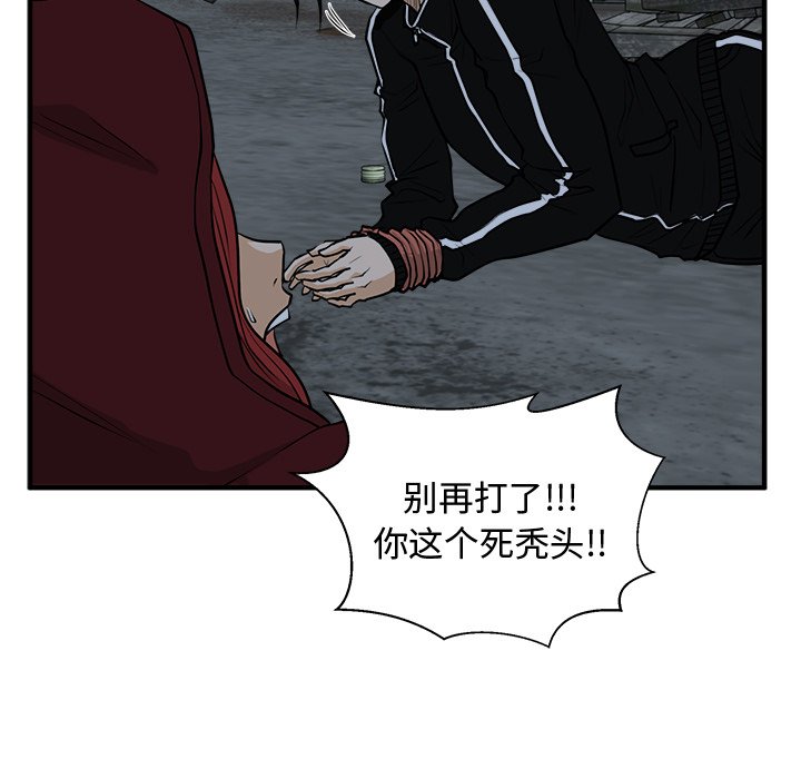 第92話 - 第91张