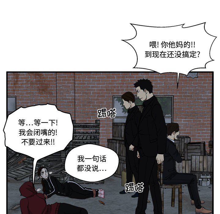 第92話 - 第93张