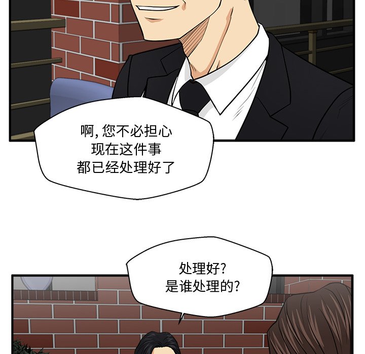第93話 - 第100张