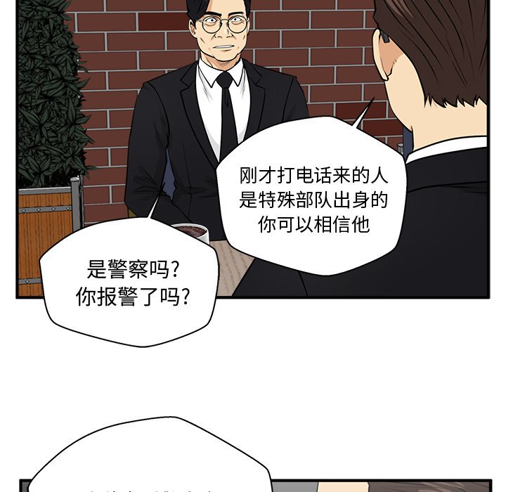第93話 - 第101张