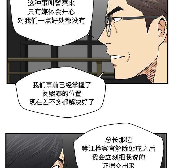 第93話 - 第102张