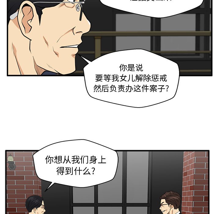 第93話 - 第103张