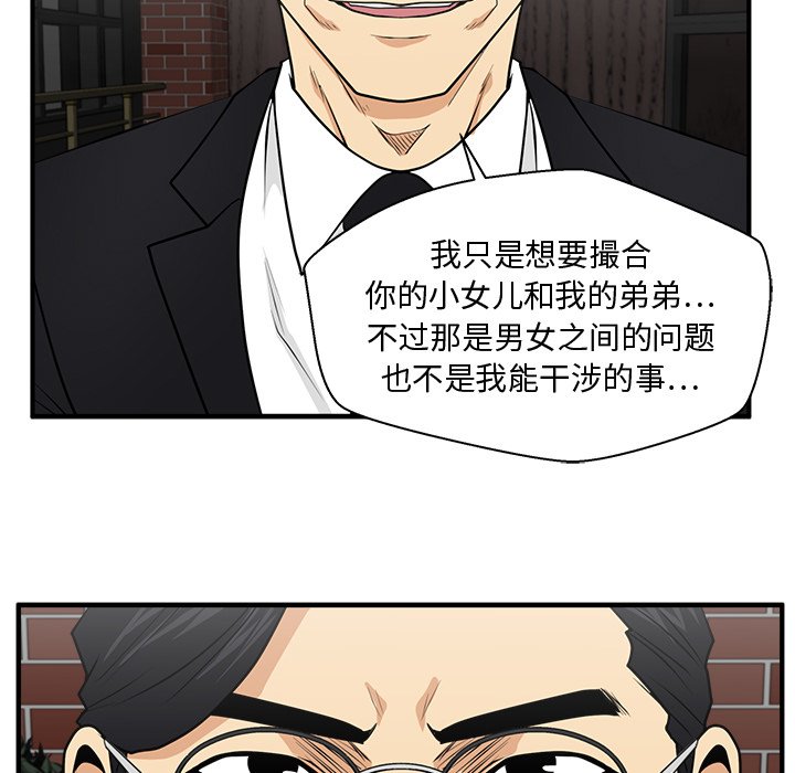 第93話 - 第105张