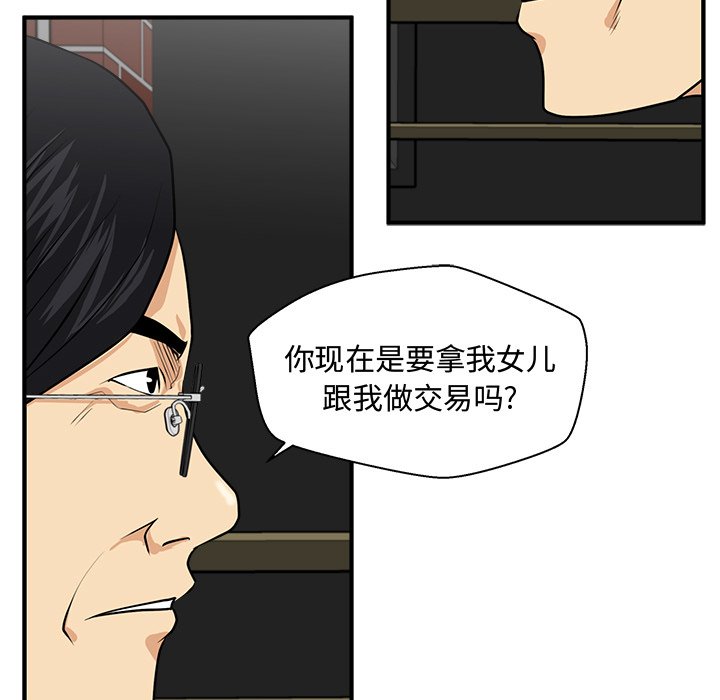 第93話 - 第112张
