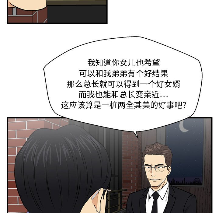 第93話 - 第113张
