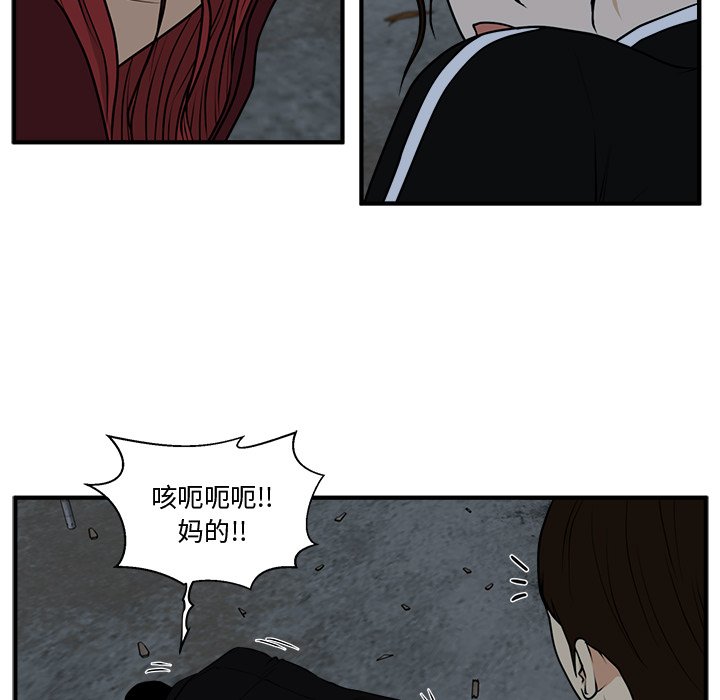 第93話 - 第12张