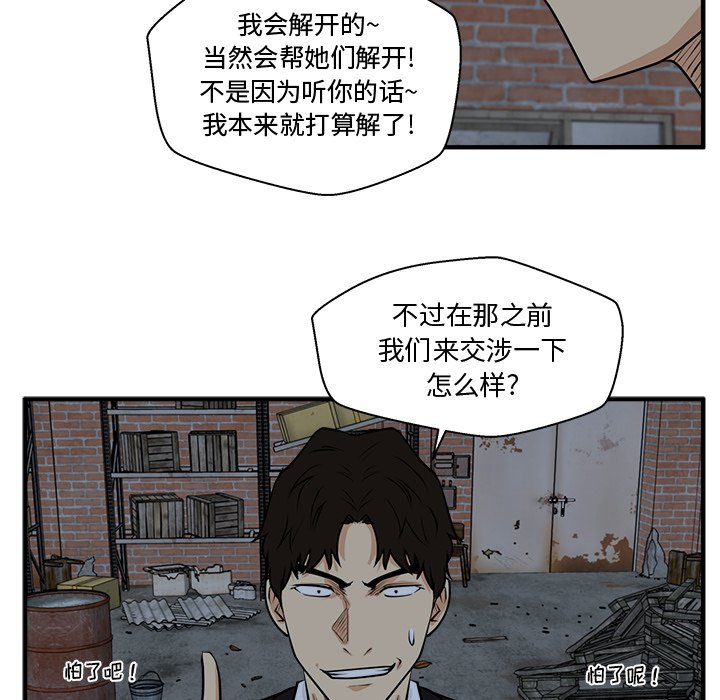 第93話 - 第121张