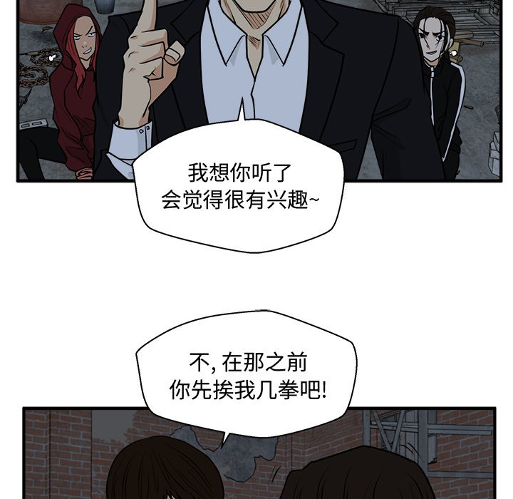 第93話 - 第122张