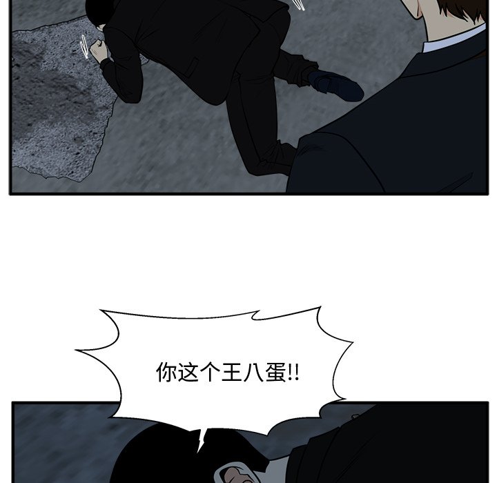 第93話 - 第13张