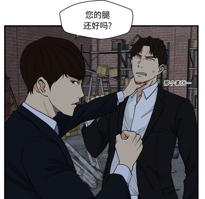 第93話 - 第131张