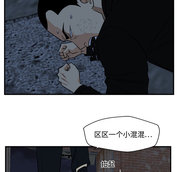 第93話 - 第14张