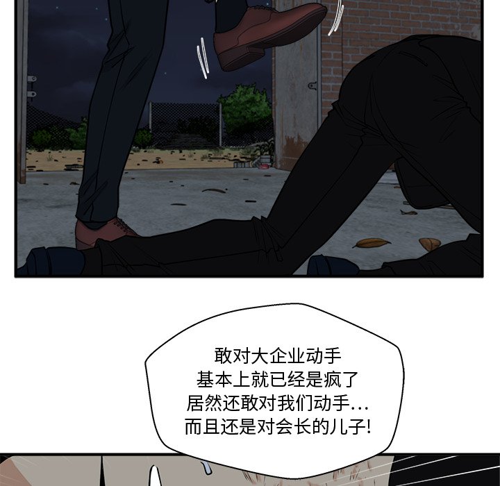 第93話 - 第15张