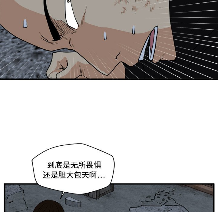 第93話 - 第16张