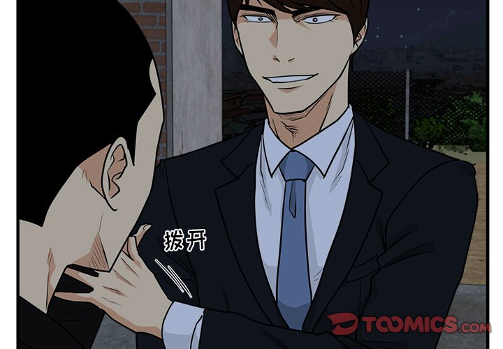 第93話 - 第2张
