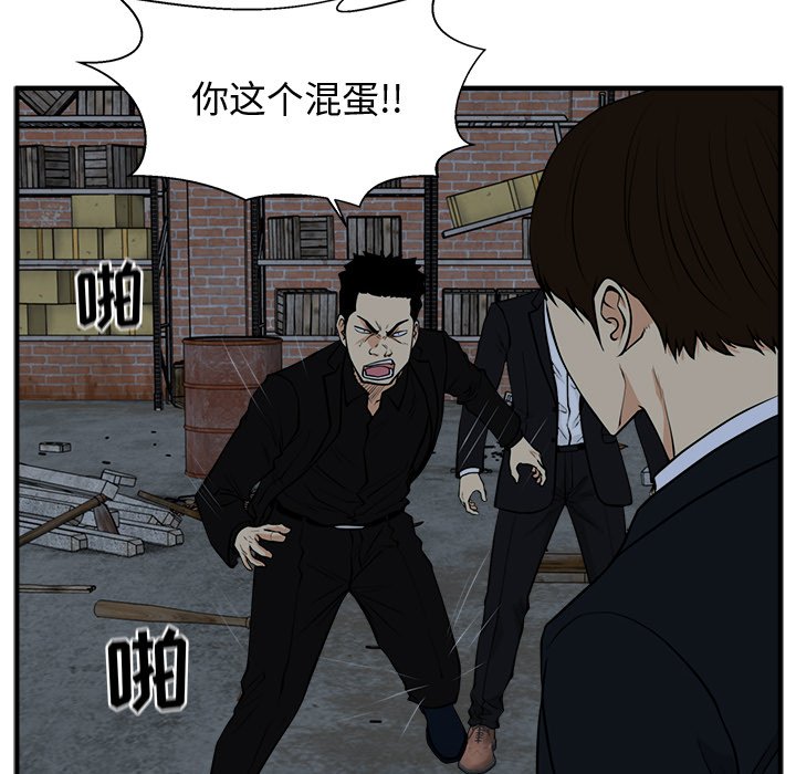 第93話 - 第21张