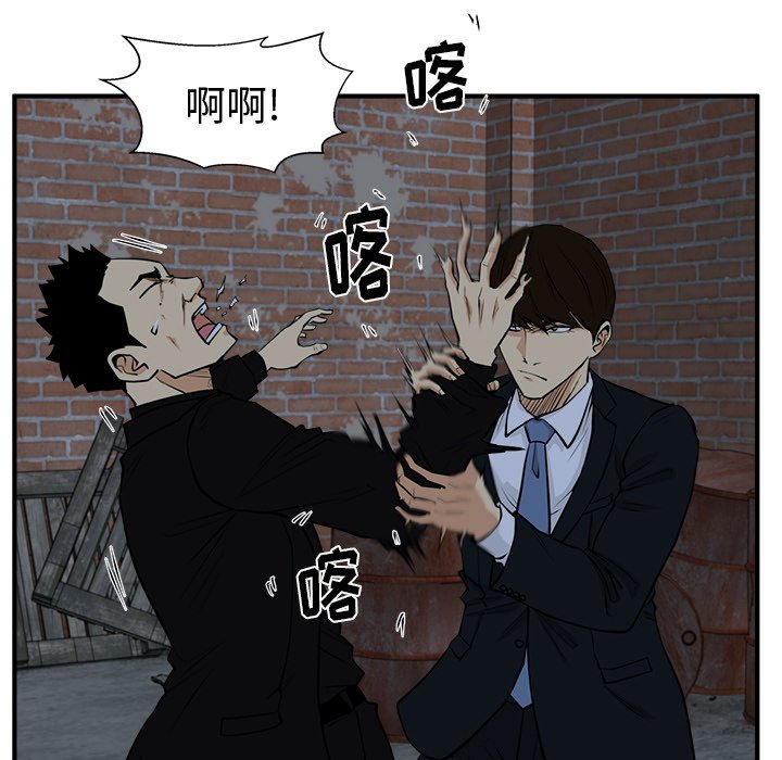 第93話 - 第28张