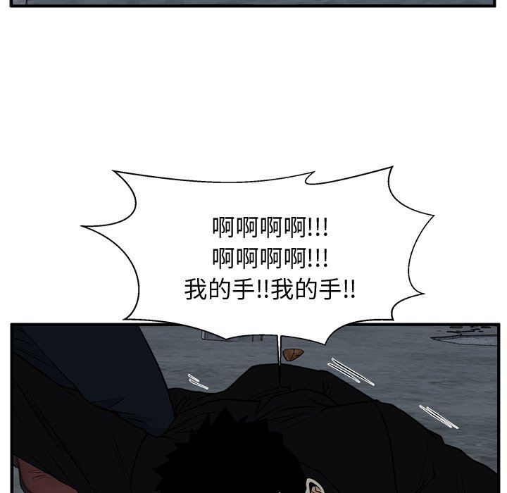 第93話 - 第36张