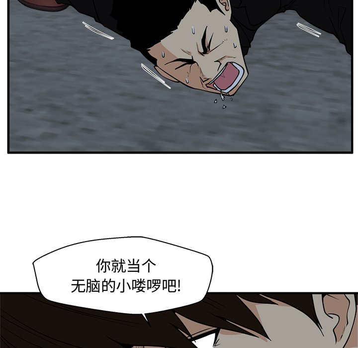 第93話 - 第37张