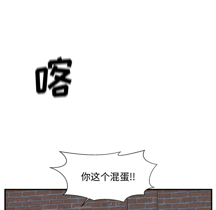 第93話 - 第40张