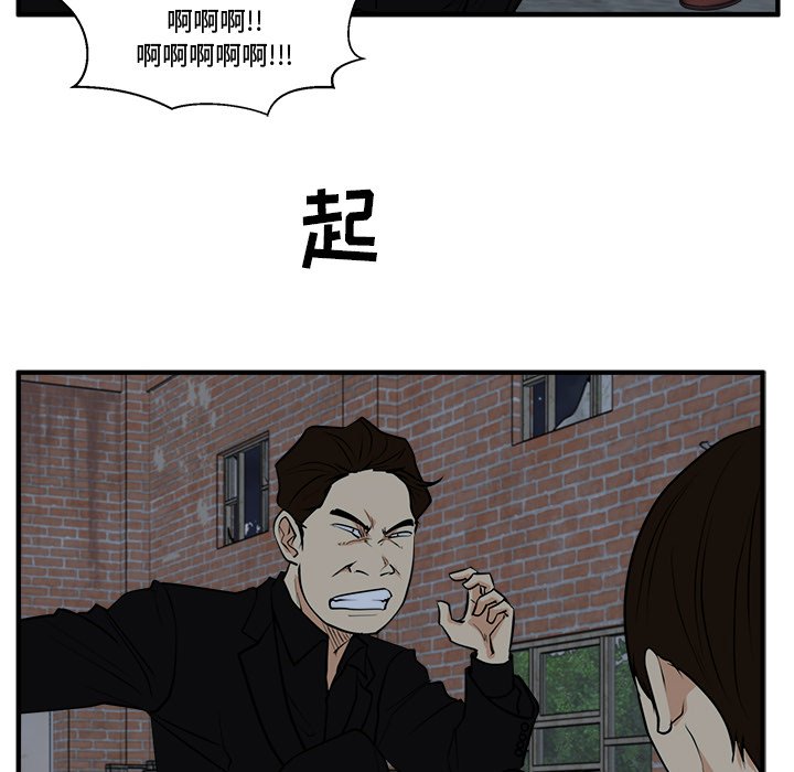 第93話 - 第42张