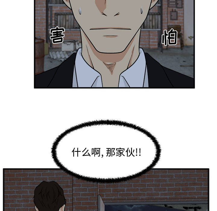 第93話 - 第53张