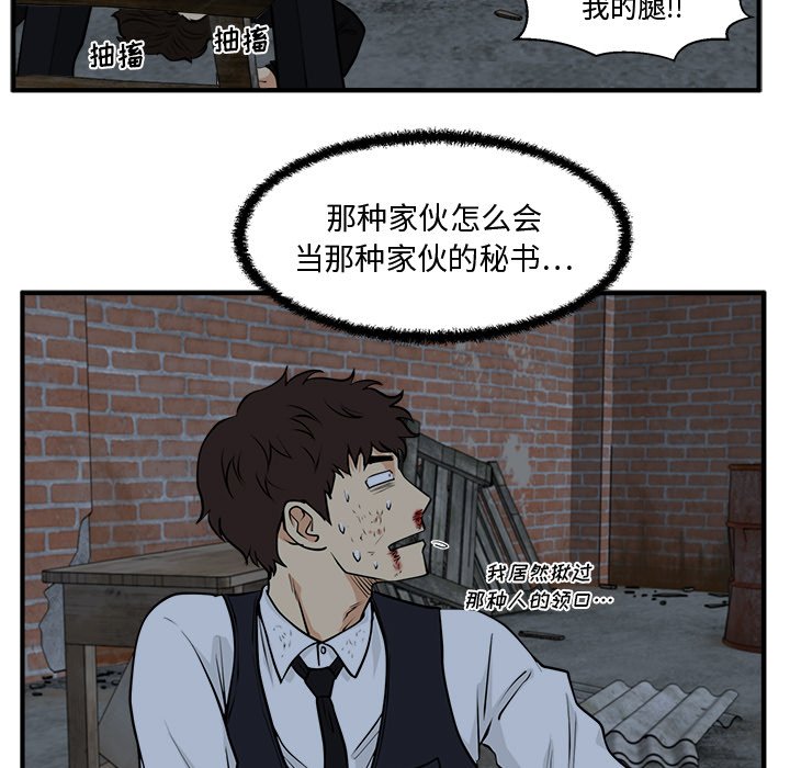 第93話 - 第55张