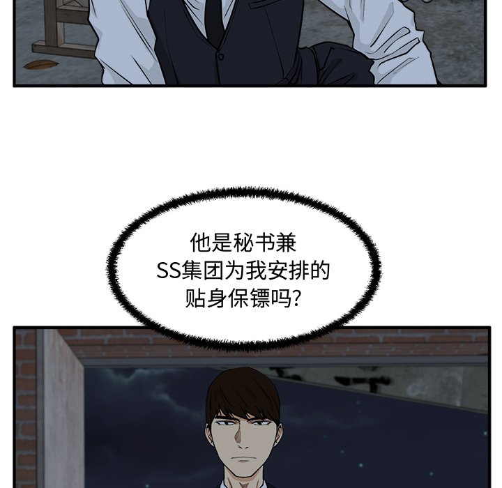 第93話 - 第56张