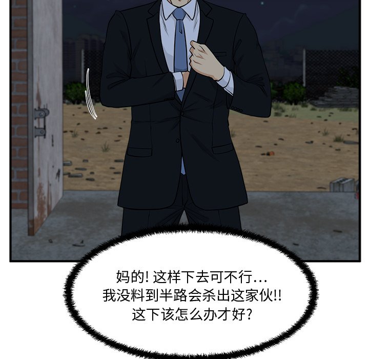 第93話 - 第57张