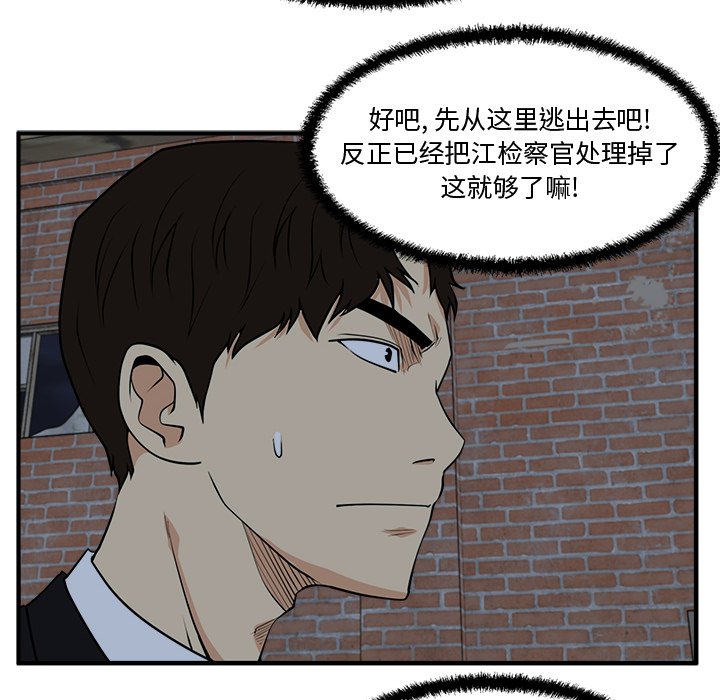 第93話 - 第58张
