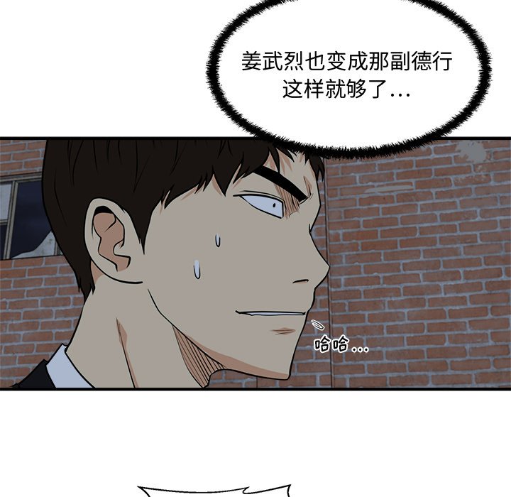第93話 - 第59张