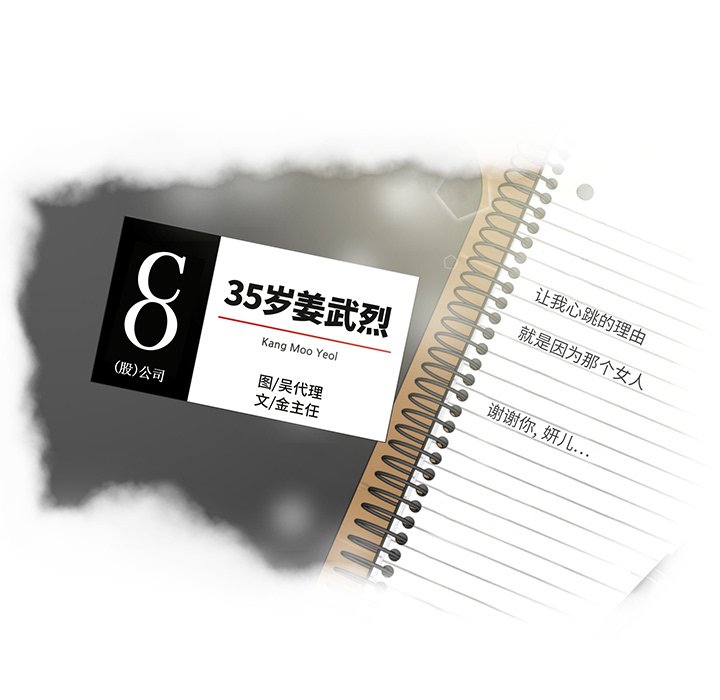第93話 - 第6张