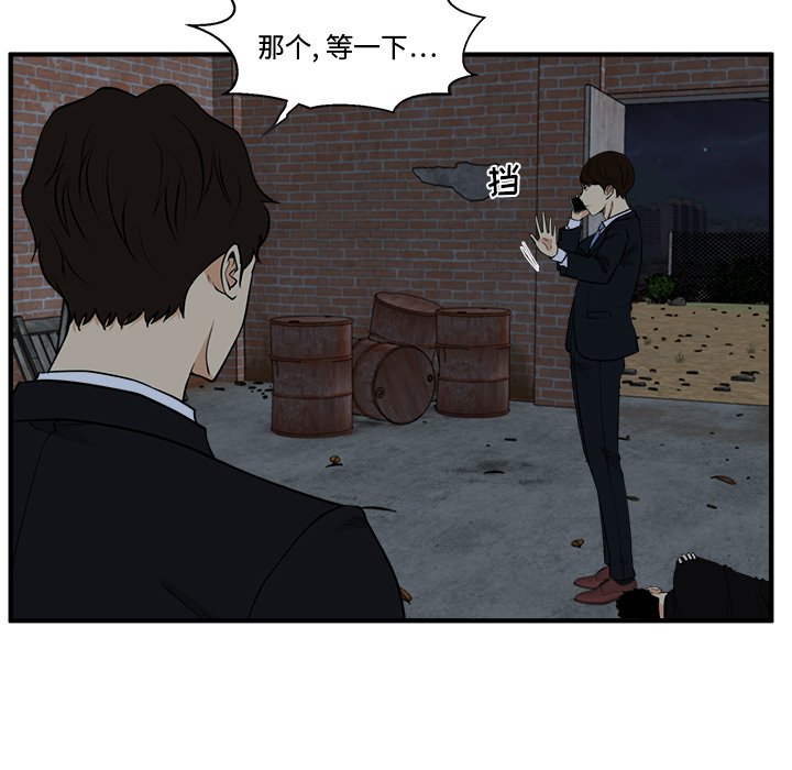 第93話 - 第60张