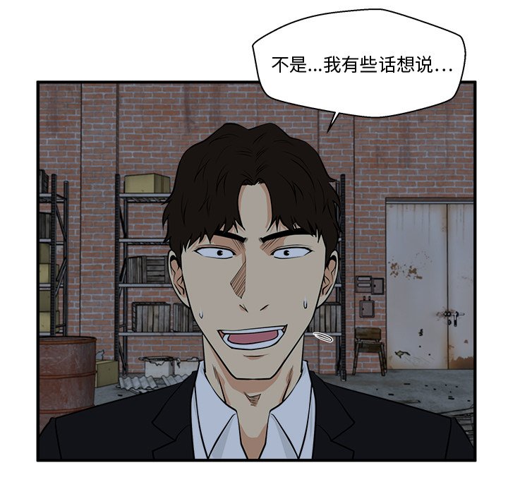第93話 - 第61张