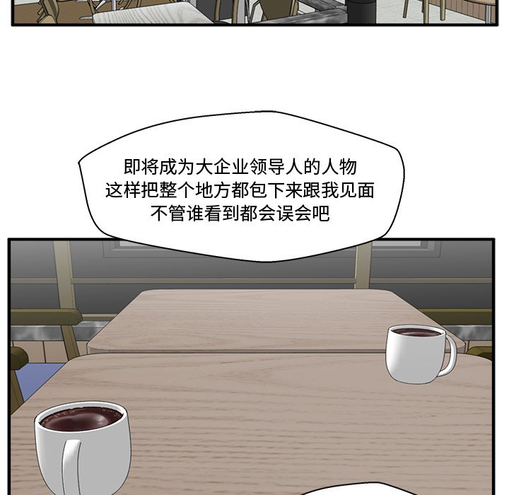 第93話 - 第68张