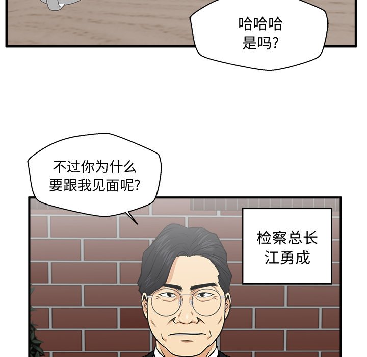 第93話 - 第69张