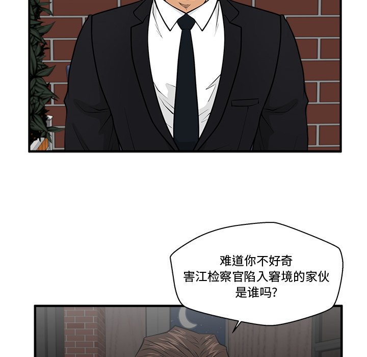 第93話 - 第70张