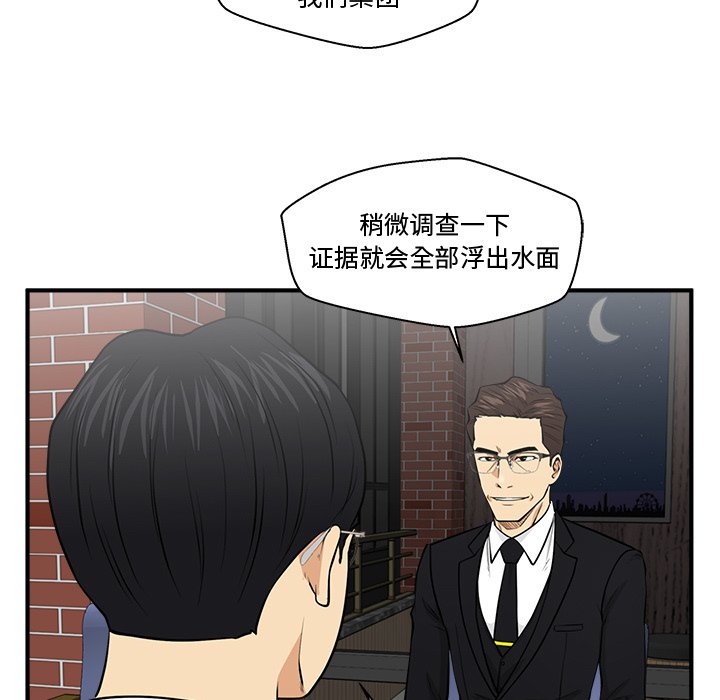 第93話 - 第73张